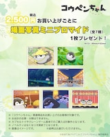 購入特典に用意された「場面写真ミニブロマイド」全7種