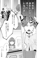 「義妹に婚約者を奪われたので、好きに生きようと思います」試し読み（3/8）