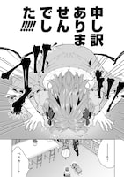 「義妹に婚約者を奪われたので、好きに生きようと思います」試し読み（6/8）