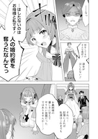 「義妹に婚約者を奪われたので、好きに生きようと思います」試し読み（7/8）