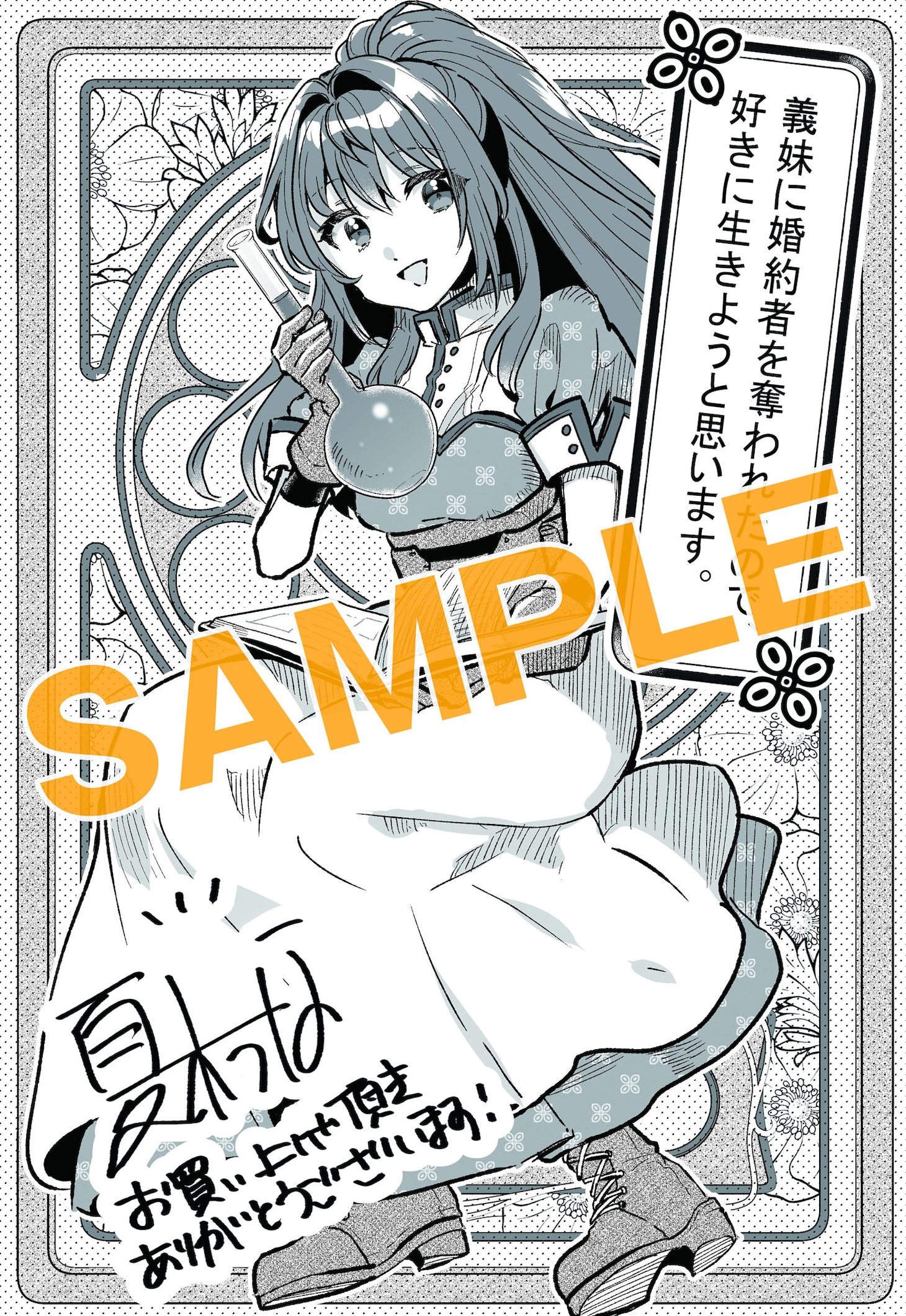 書泉グループ特典