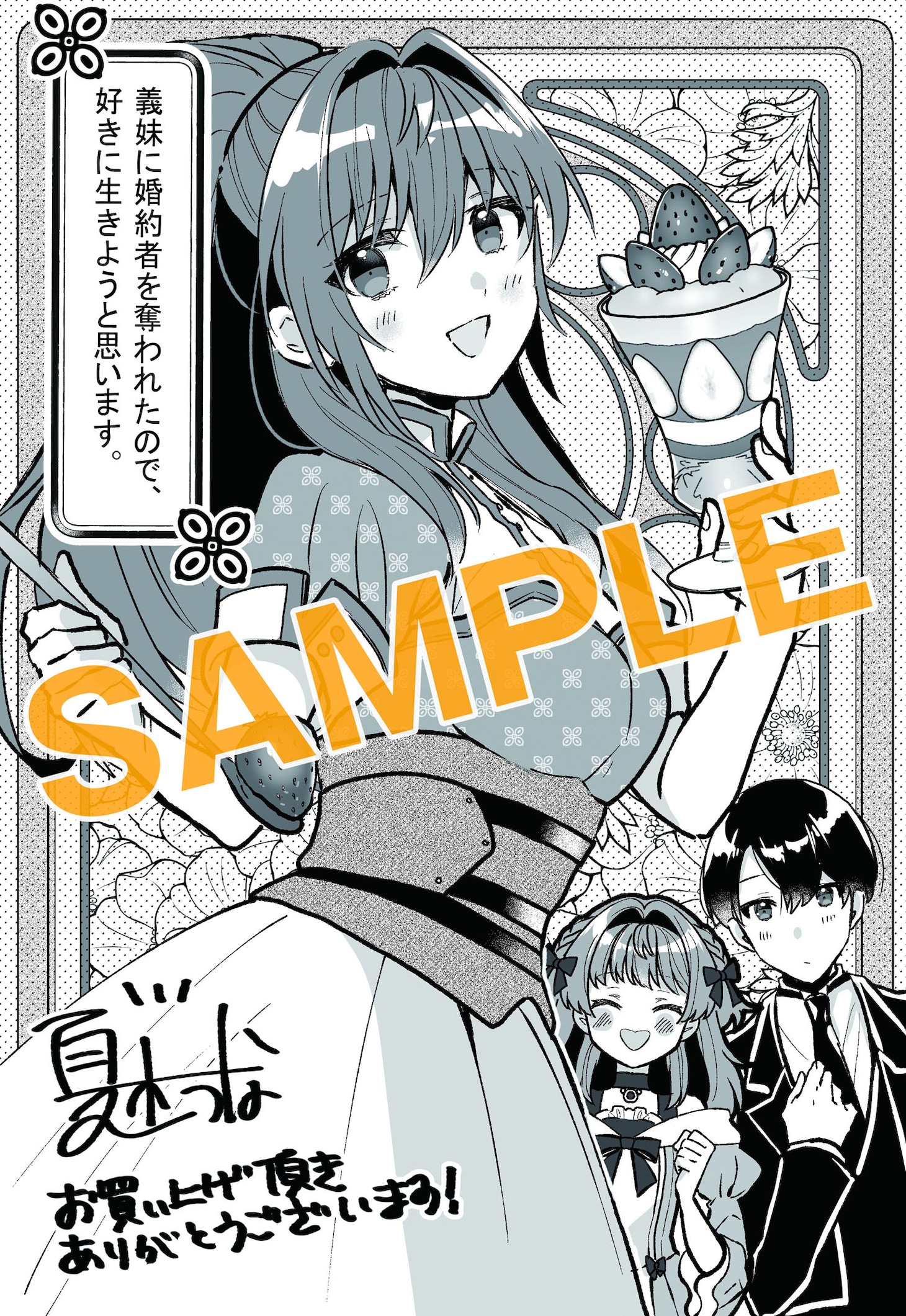 一部応援店舗特典