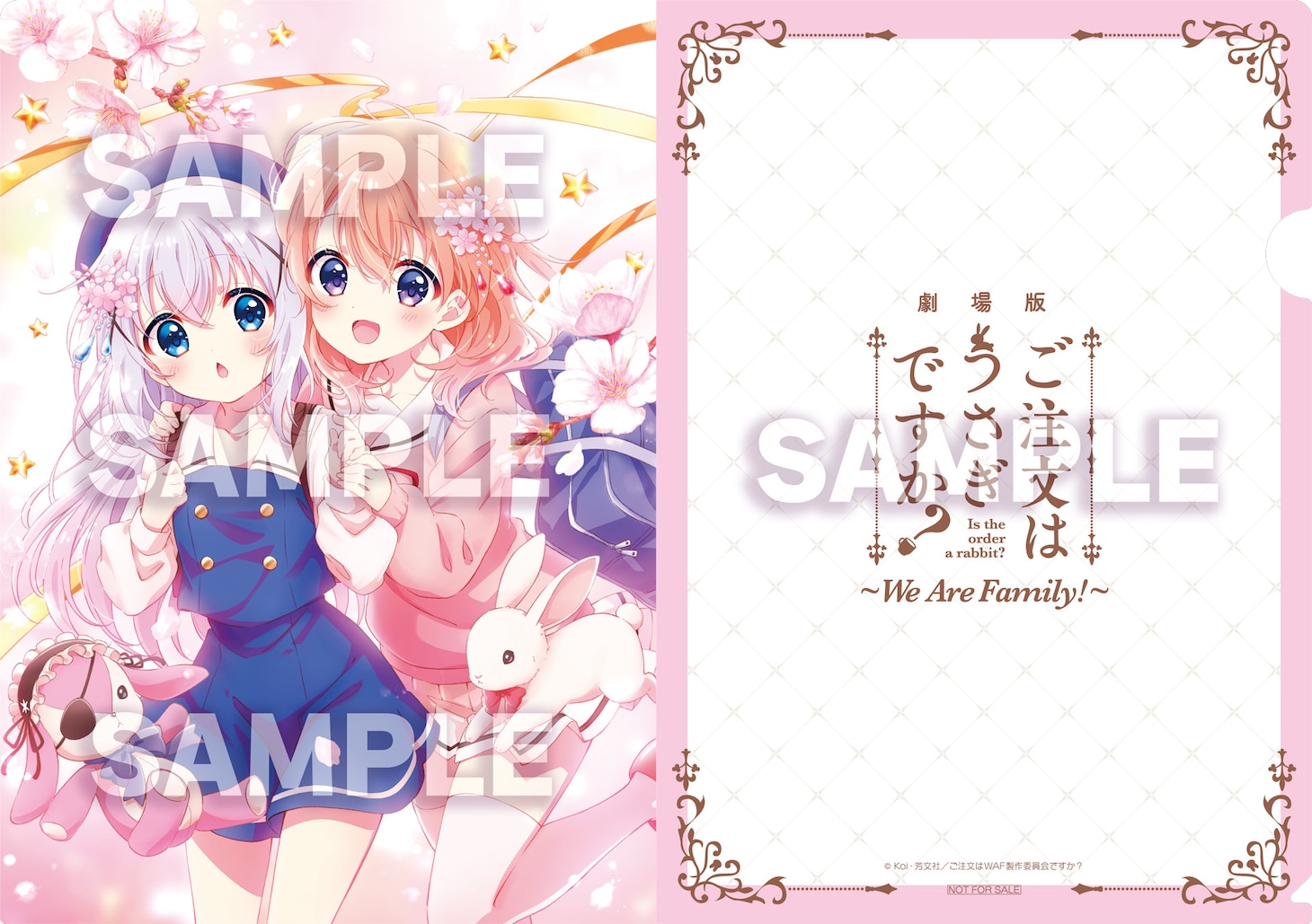 「劇場版 ご注文はうさぎですか？～We Are Family!～」の「AnimeJapan先行販売 クリアファイル付きムビチケカード」に付属する特典「ティザービジュアルクリアファイル」