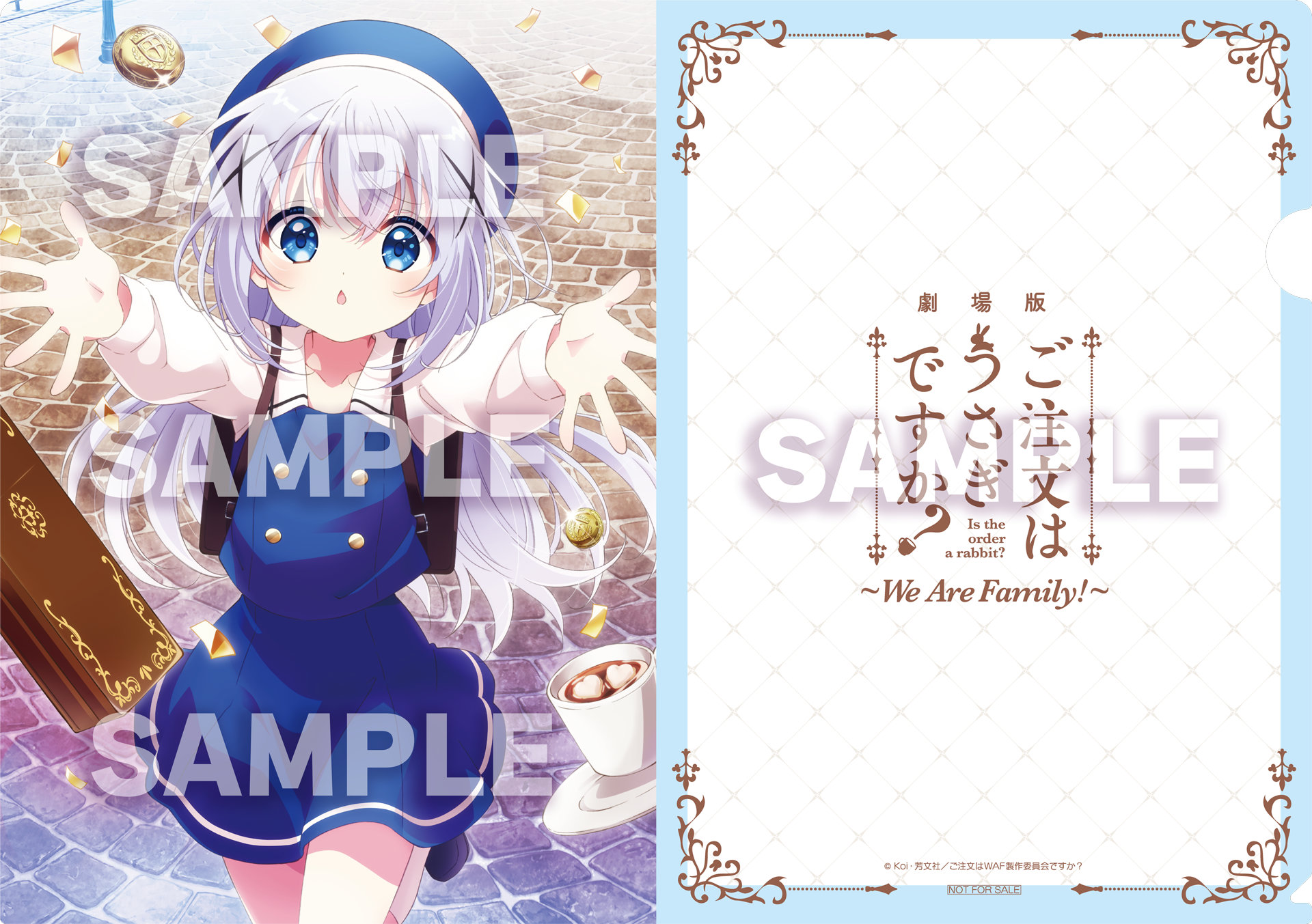 劇場版 ご注文はうさぎですか？～We Are Family!～」の「AnimeJapan