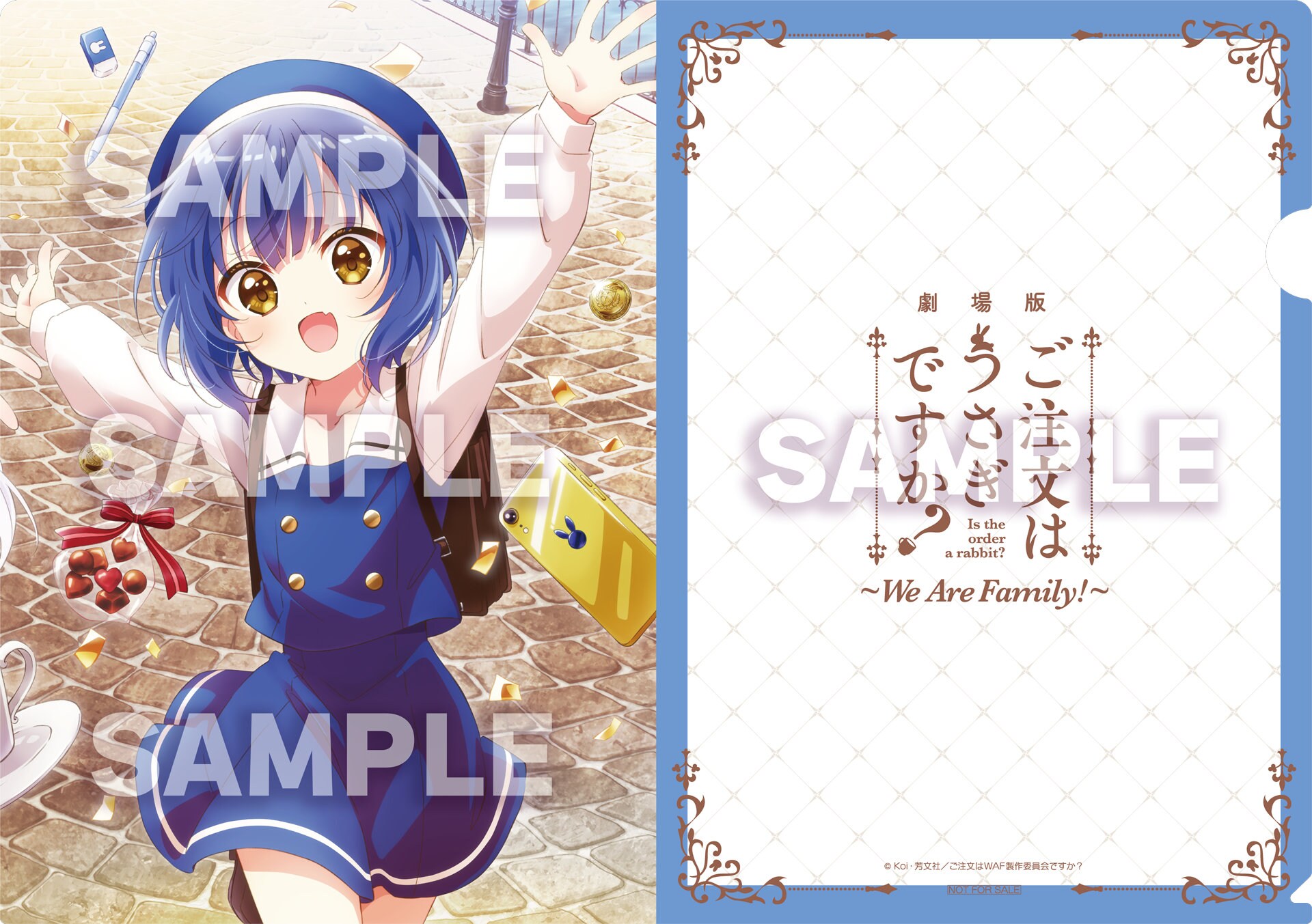 劇場版 ご注文はうさぎですか？～We Are Family!～」の「AnimeJapan