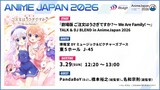 「『劇場版 ご注文はうさぎですか？ ～We Are Family!～』 TALK & DJ BLEND  in AnimeJapan 2026」告知画像