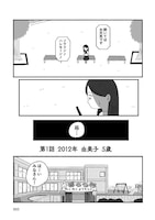 「箱の男」試し読み（3/5）