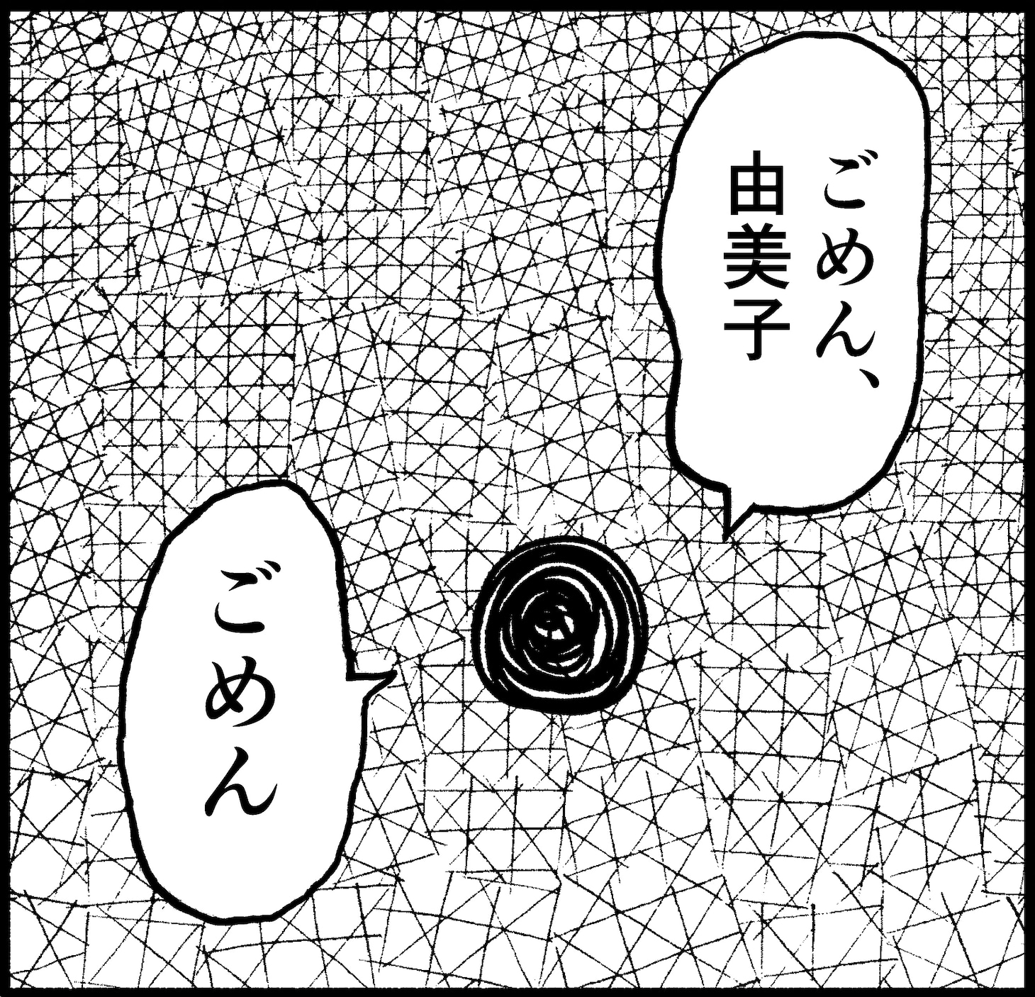 「箱の男」より