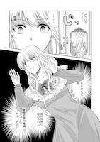 「破滅ルートを目指し、完璧な悪役令嬢になってみせますっ！～推しのため当て馬をやり遂げたいのに、無愛想な護衛騎士様がやたらと絡んできます～」試し読み（1/8）