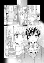 孫に借りたライトノベルを読んでいたおばあちゃん、その小説の悪役令嬢に転生