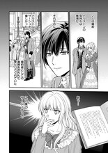 孫に借りたライトノベルを読んでいたおばあちゃん、その小説の悪役令嬢に転生