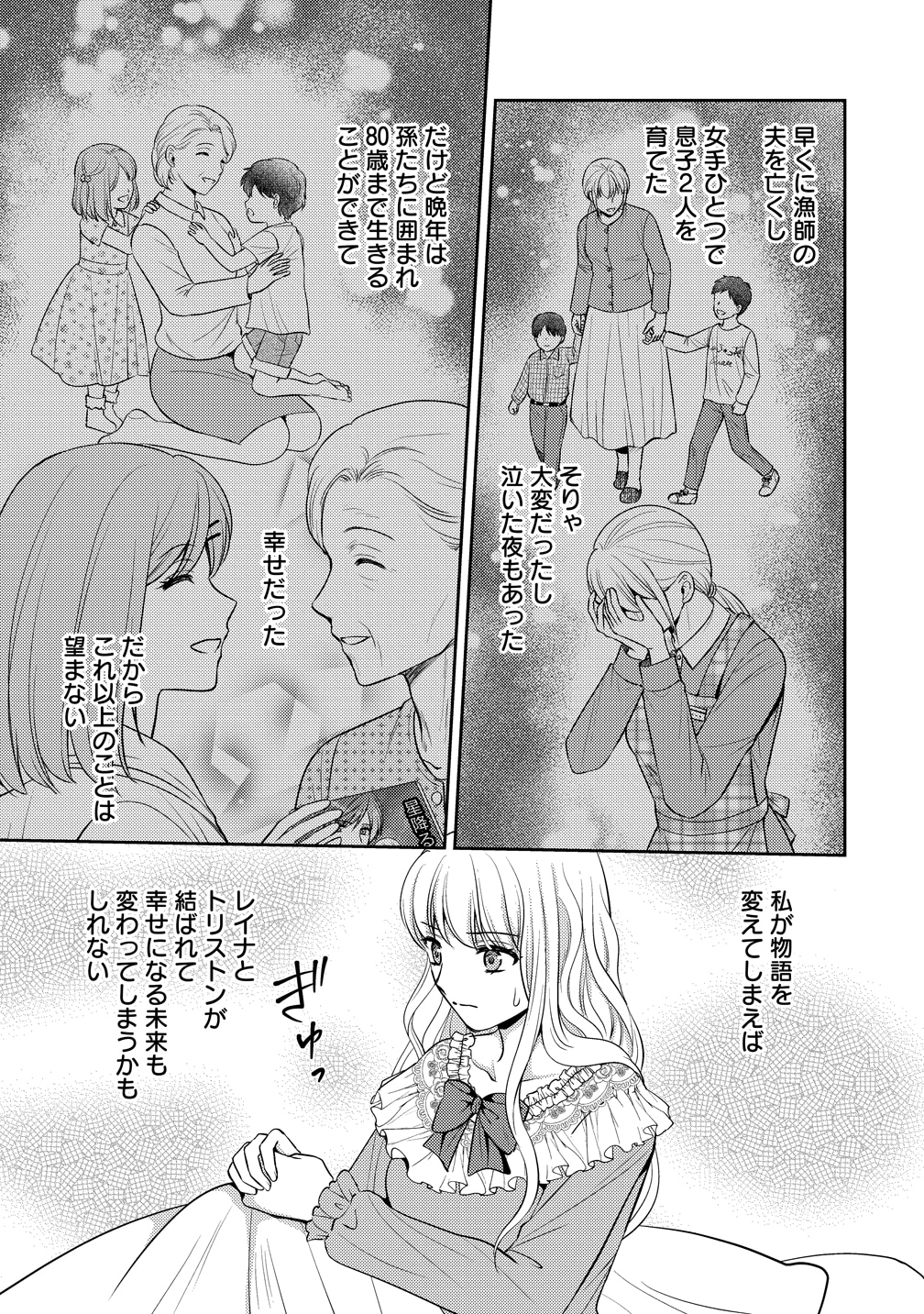 「破滅ルートを目指し、完璧な悪役令嬢になってみせますっ！～推しのため当て馬をやり遂げたいのに、無愛想な護衛騎士様がやたらと絡んできます～」試し読み（7/8）