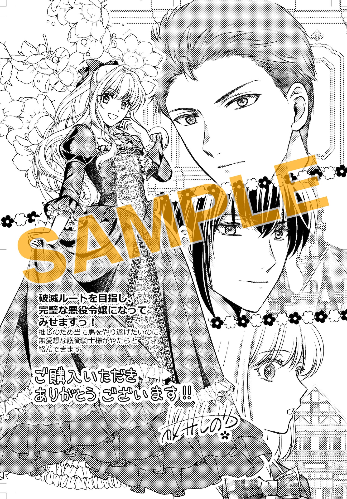 書泉グループ特典