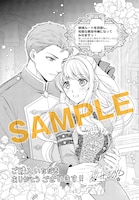 一部応援店舗特典