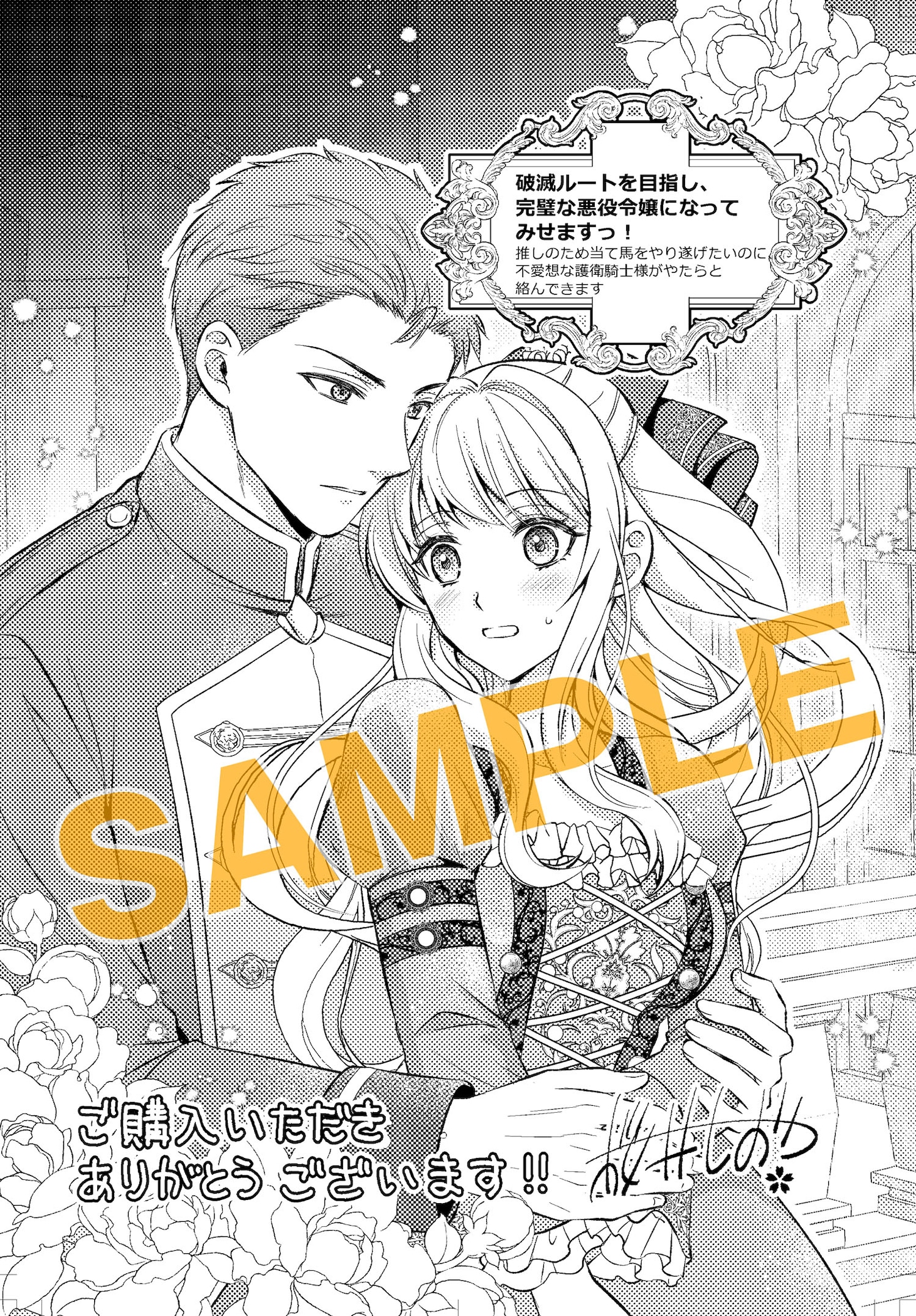 一部応援店舗特典