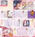 花とゆめ7号に掲載された、もといものインタビューページ