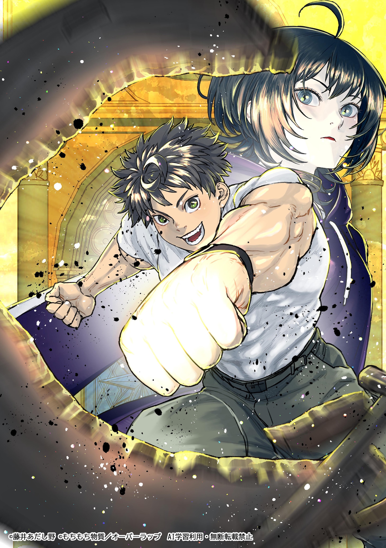 「頭脳と異能に筋肉で勝利するデスゲーム ～頭脳戦に舞い降りた最強のバカ～」キービジュアル