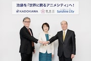 左からKADOKAWA 執行役 Chief Studio Officerの菊池剛、豊島区長の高際みゆき、 サンシャインシティ代表取締役社長の脇英美