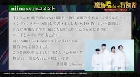niinaコメント