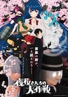 櫻坂46、ピラフ星人の新曲が聴ける「夜桜さんちの大作戦」第2期の新PV公開