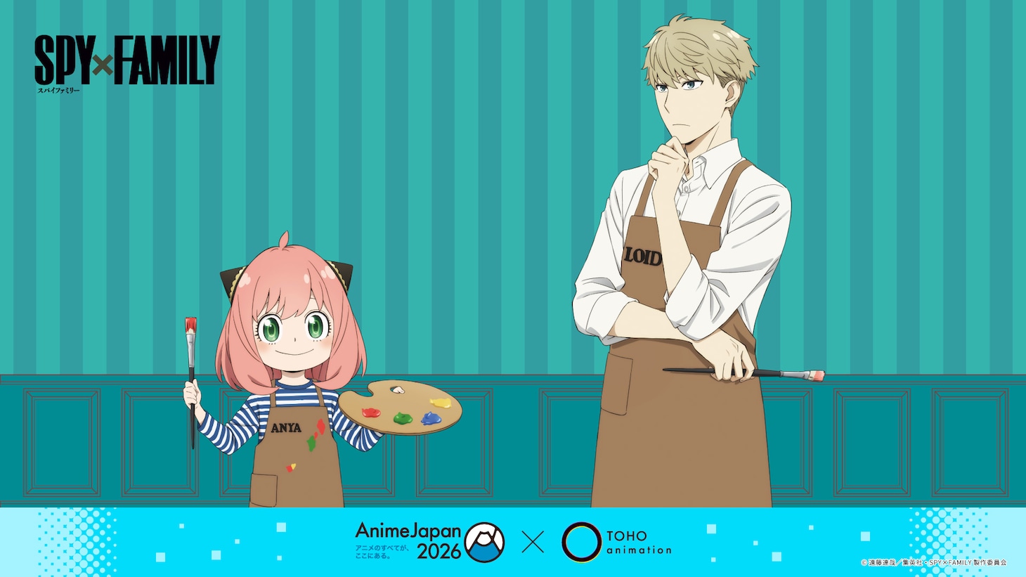 「SPY×FAMILY」の描き下ろしイラスト