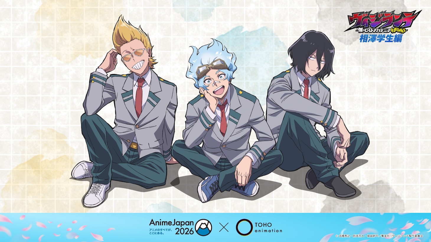 「ヴィジランテ -僕のヒーローアカデミア ILLEGALS-」第2期「相澤学生編」の描き下ろしイラスト