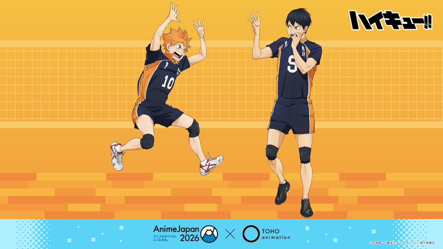 「ハイキュー!!」より、烏野の描き下ろしイラスト