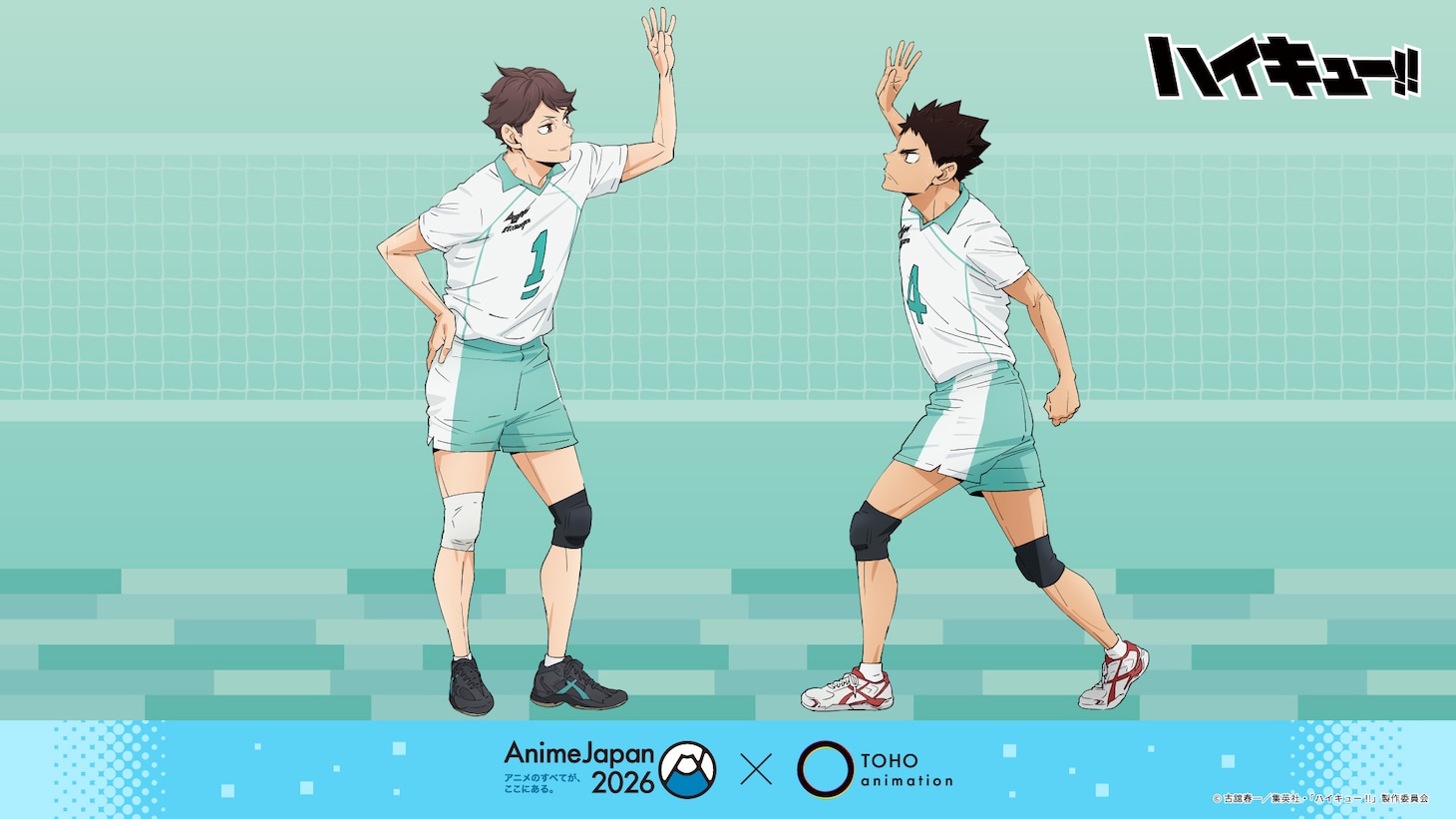 音駒「ハイキュー!!」より、青葉城西の描き下ろしイラスト