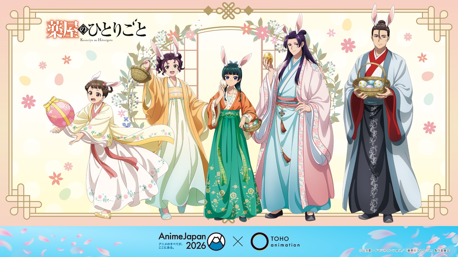 「薬屋のひとりごと」の描き下ろしイラスト