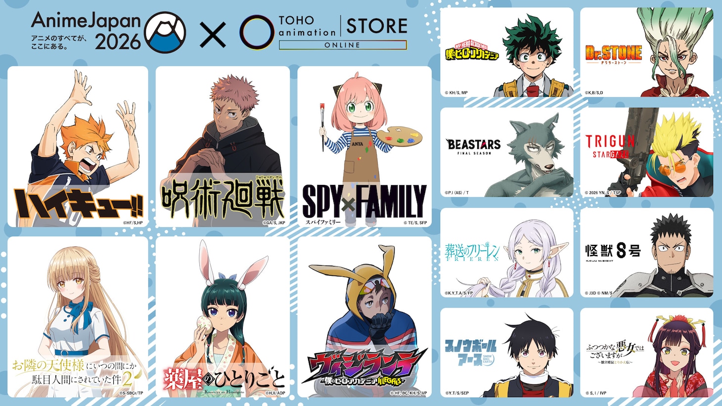 「AnimeJapan 2026」×TOHO animation STORE ONLINEのオリジナルグッズの告知画像