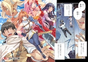 「ATMおじさん 異世界でモテ期が止まらない！」試し読み（2/8）