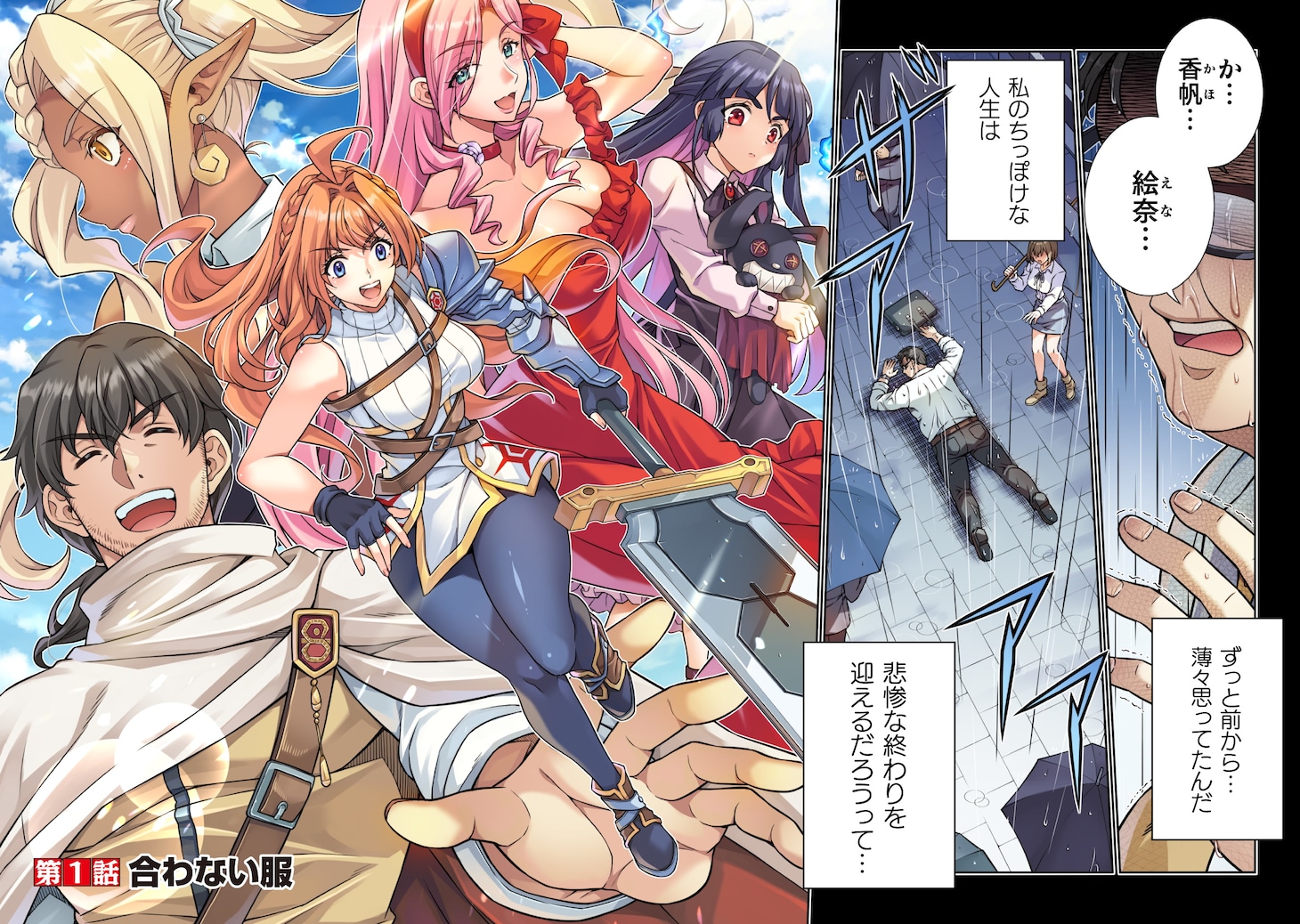 「ATMおじさん 異世界でモテ期が止まらない！」試し読み（2/8）