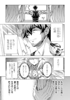 「ATMおじさん 異世界でモテ期が止まらない！」試し読み（4/8）