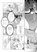「ATMおじさん 異世界でモテ期が止まらない！」試し読み（7/8）