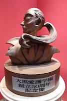 「板垣巴留展～『BEASTARS』『SANDA』から『タイカの理性』まで パルの創造の世界～」より、「SANDA」の「大黒愛護学園創立50周年記念像」