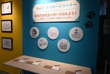 「板垣巴留展～『BEASTARS』『SANDA』から『タイカの理性』まで パルの創造の世界～」出口には板垣巴留へのメッセージコーナーも