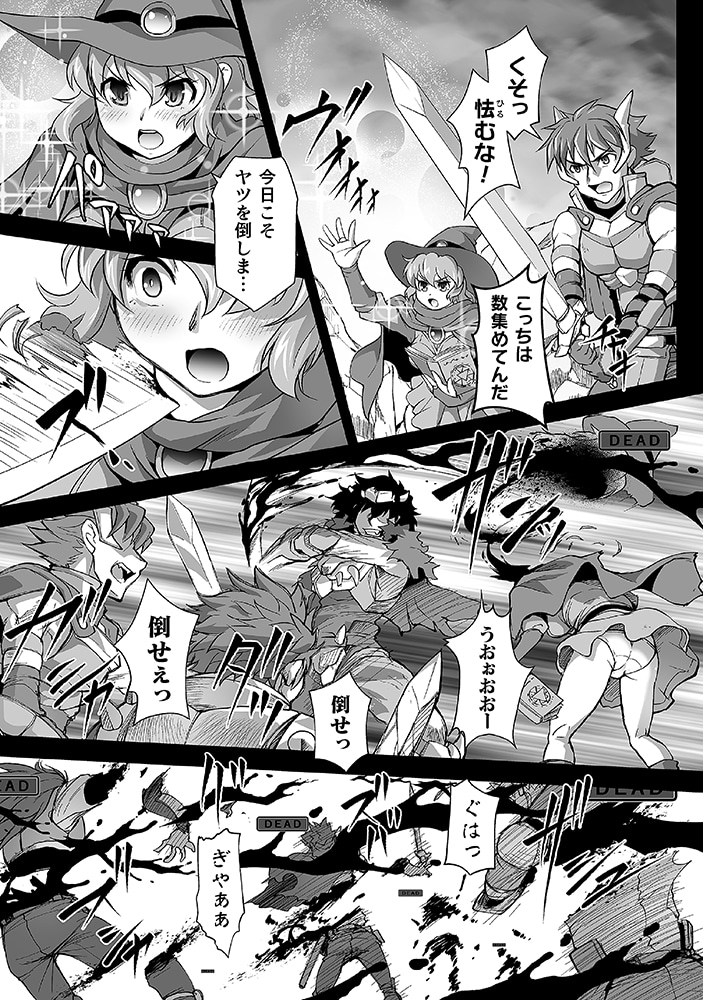 「異世界で過ごす悪役ロールプレイ ～勇者より悪役が好きでもいいじゃないか～」試し読み（3/8）