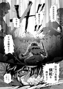 「異世界で過ごす悪役ロールプレイ ～勇者より悪役が好きでもいいじゃないか～」試し読み（5/8）