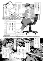 「異世界で過ごす悪役ロールプレイ ～勇者より悪役が好きでもいいじゃないか～」試し読み（7/8）