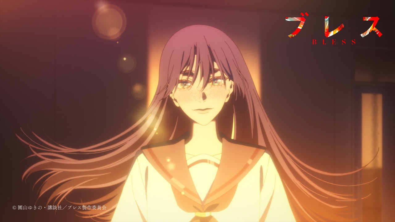 園山ゆきの「ブレス」2027年TVアニメ化！監督は北村翔太郎、制作はA-1 Pictures