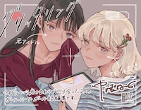 「グリッタリング」ポップ