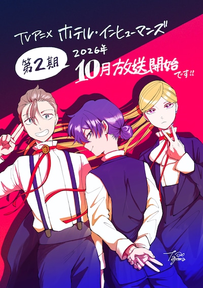 田島青によるイラスト