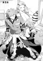 「人類裏切ったら幼なじみの勇者にぶっ殺された」試し読み（3/8）