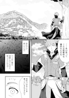 「人類裏切ったら幼なじみの勇者にぶっ殺された」試し読み（6/8）