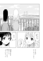 「黒衣の妹は私を許さない」試し読み（1/8）