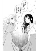 「黒衣の妹は私を許さない」試し読み（41/8）