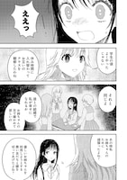 「黒衣の妹は私を許さない」試し読み（5/8）