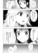 「黒衣の妹は私を許さない」試し読み（6/8）