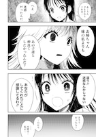 「黒衣の妹は私を許さない」試し読み（6/8）