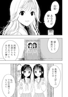 「黒衣の妹は私を許さない」試し読み（7/8）